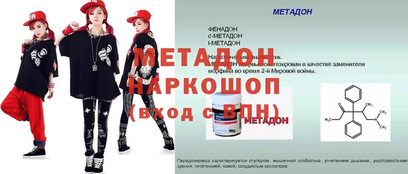 Метадон белоснежный  MEGA зеркало  Пущино 